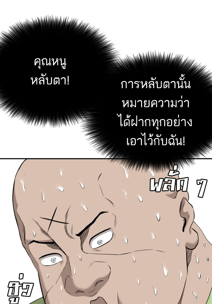 Bad Guy 124 (26)