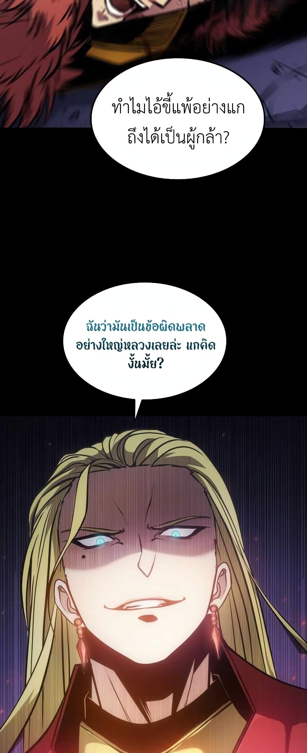 I Returned as an FFF Class Witch Doctor ตอนที่ 1 (39)