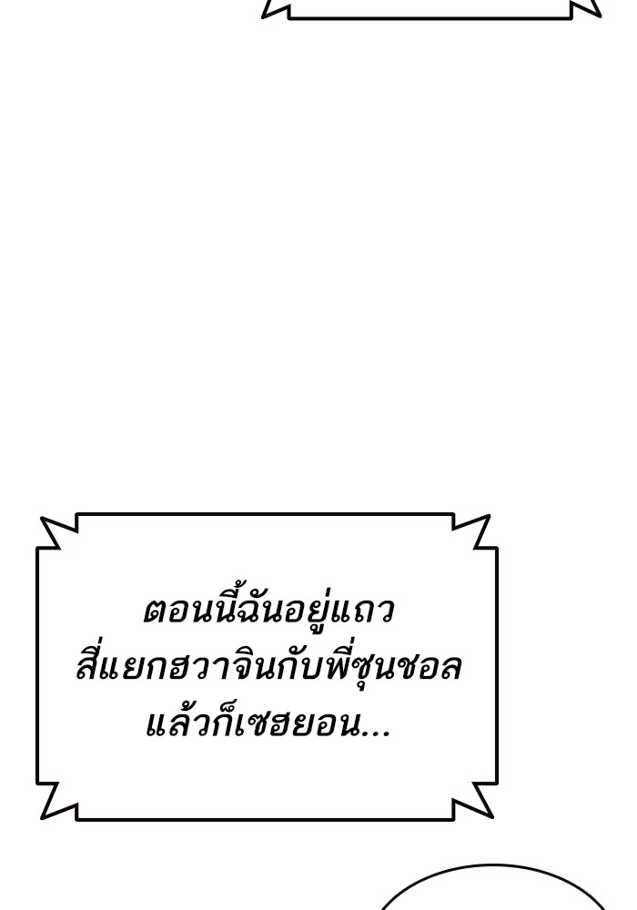 study group เธ•เธญเธเธ—เธตเน 195 (34)