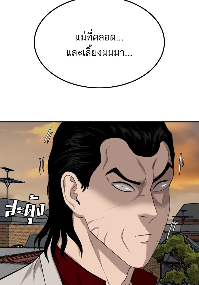 Bad Guy 119 (46)