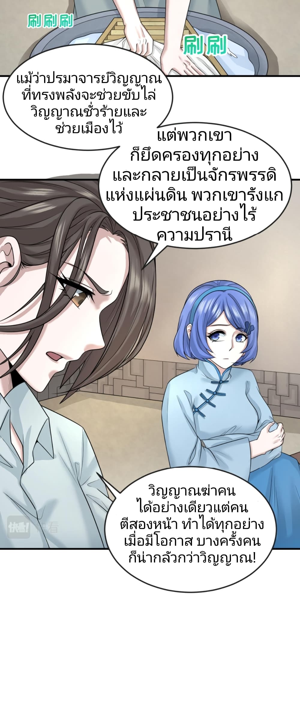 The Age of Ghost Spirits เธ•เธญเธเธ—เธตเน 44 (20)