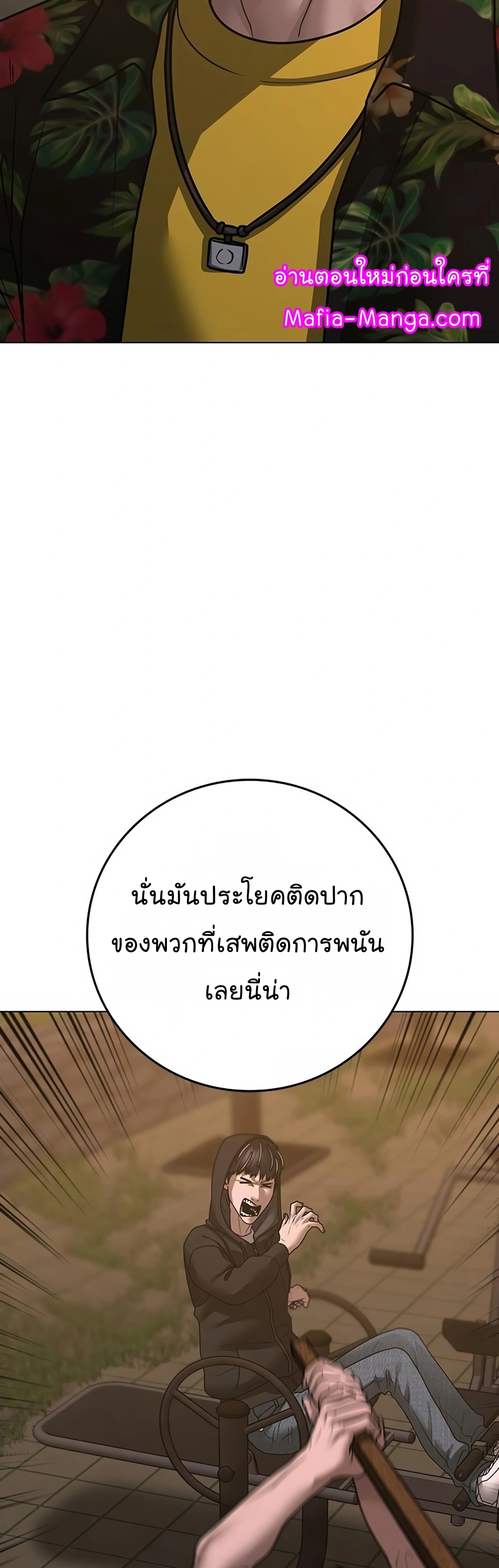 Reality Quest เธ•เธญเธเธ—เธตเน 101 (8)