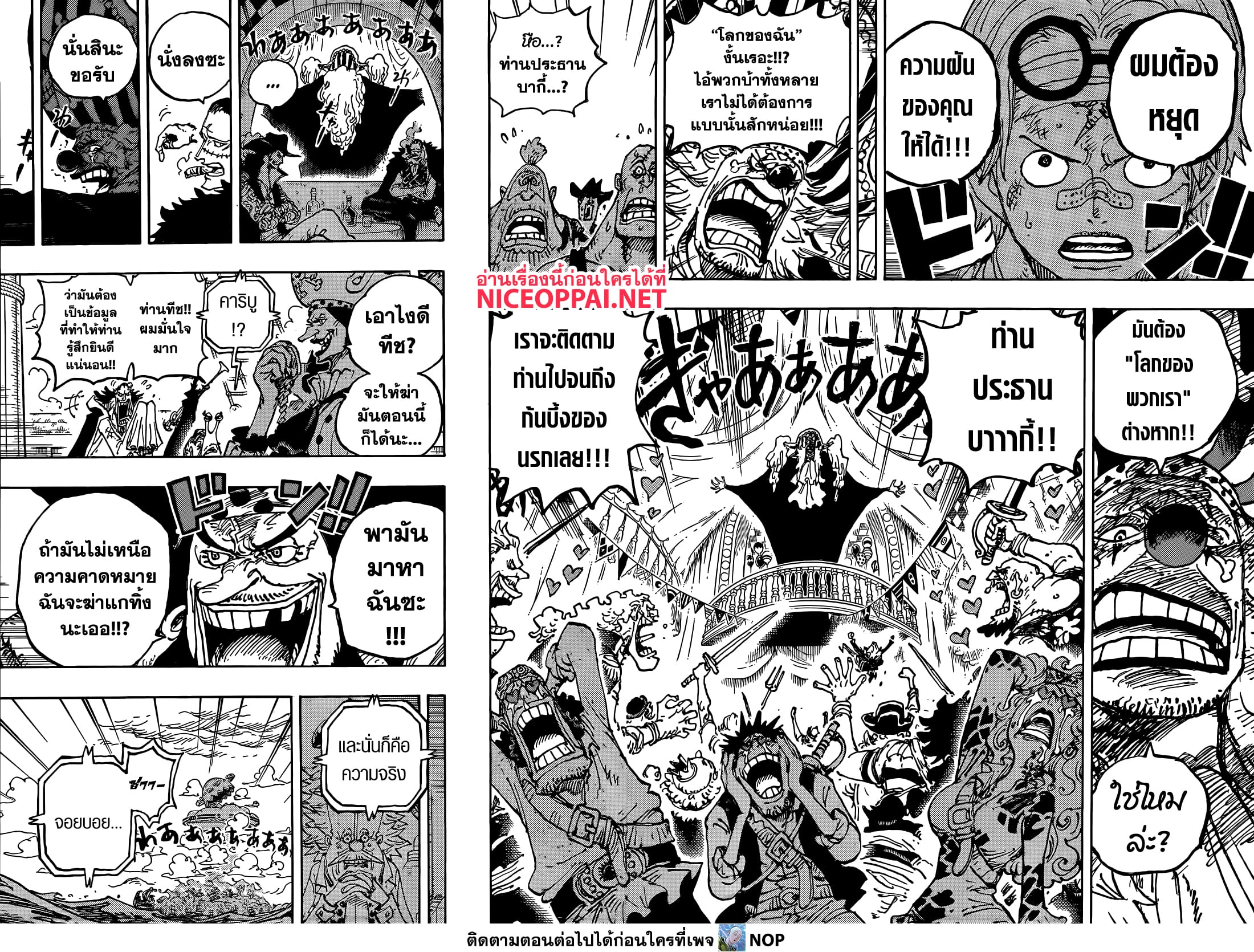 One Piece 1122 05