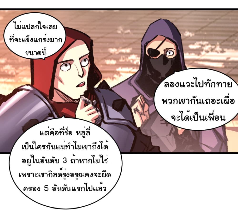 Iโ€m The Boss in Magic Moon เธ•เธญเธเธ—เธตเน 38 (19)