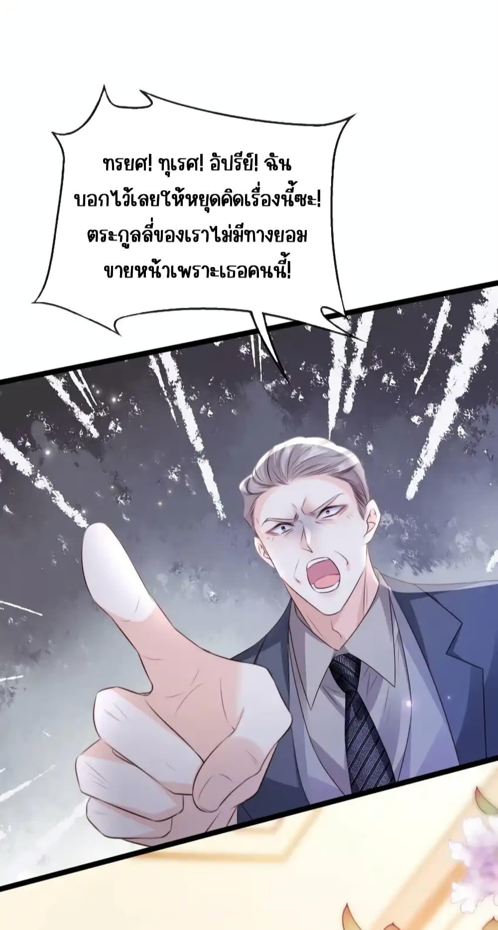 Goxuewen Female Supporting Role She Quit เธ•เธญเธเธ—เธตเน 22 (37)