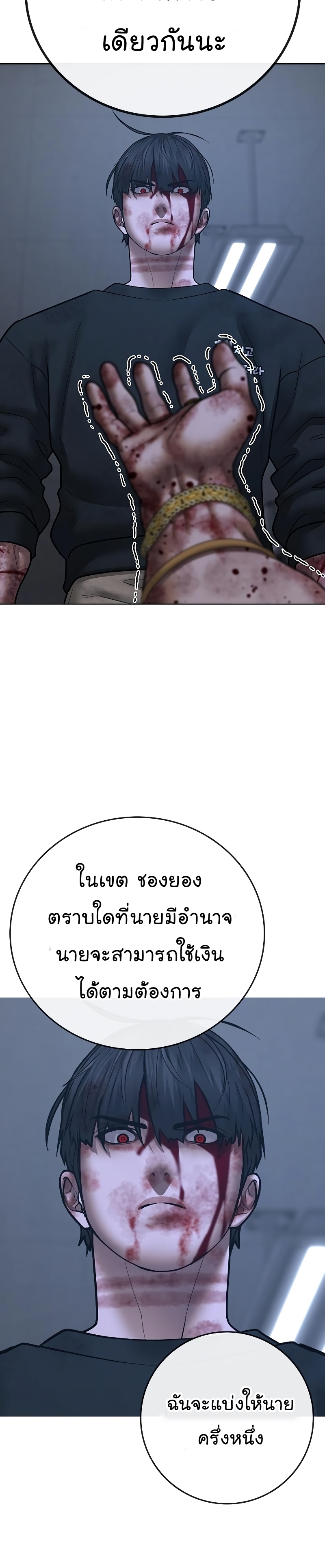 Reality Quest เธ•เธญเธเธ—เธตเน 69 (30)