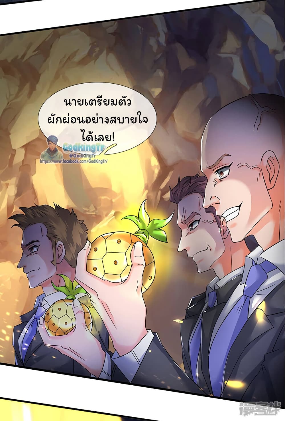 Eternal god King เธ•เธญเธเธ—เธตเน 131 (16)