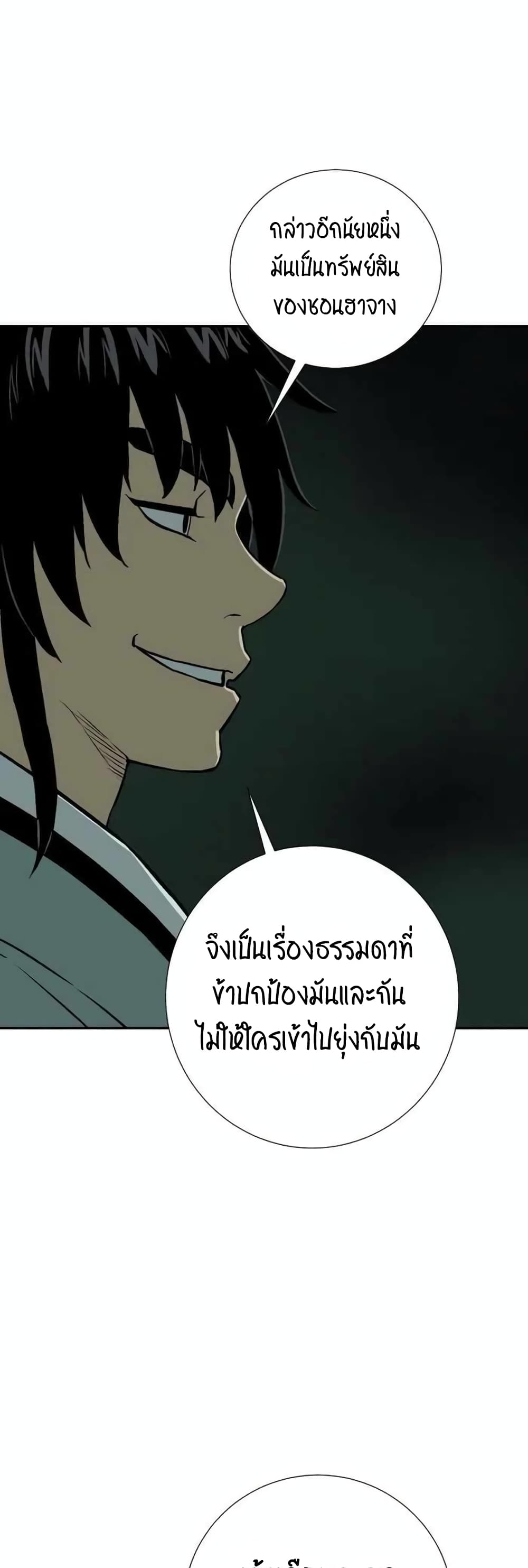 Tales of A Shinning Sword เธ•เธญเธเธ—เธตเน 22 (46)