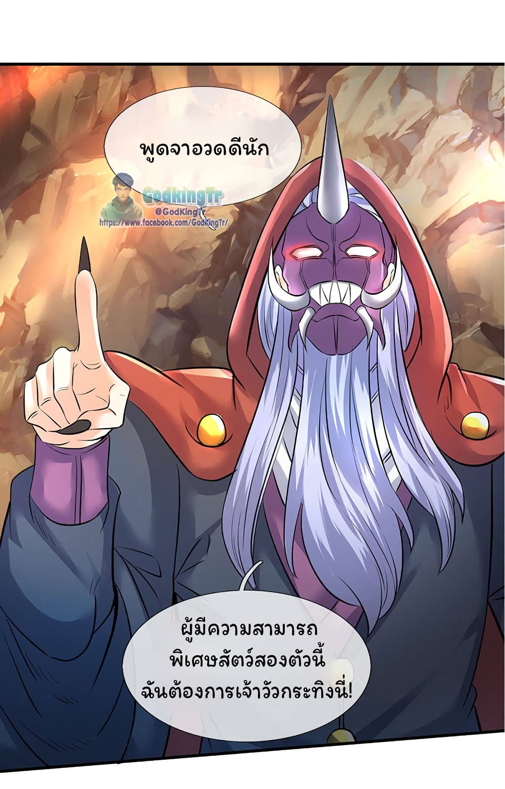 Eternal god King เธ•เธญเธเธ—เธตเน 126 (13)