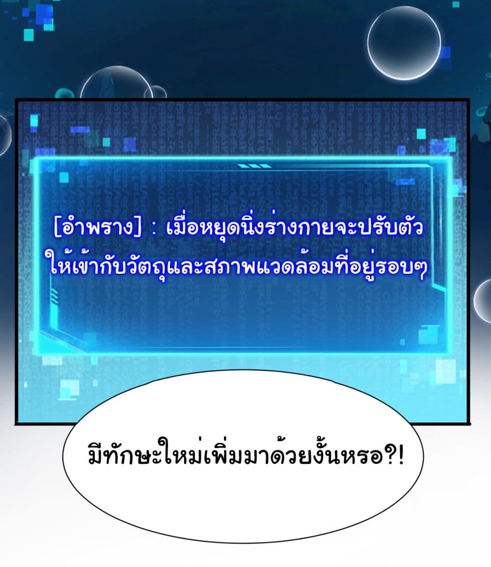 Start evolution from koi to dragon เธ•เธญเธเธ—เธตเน 5 (37)