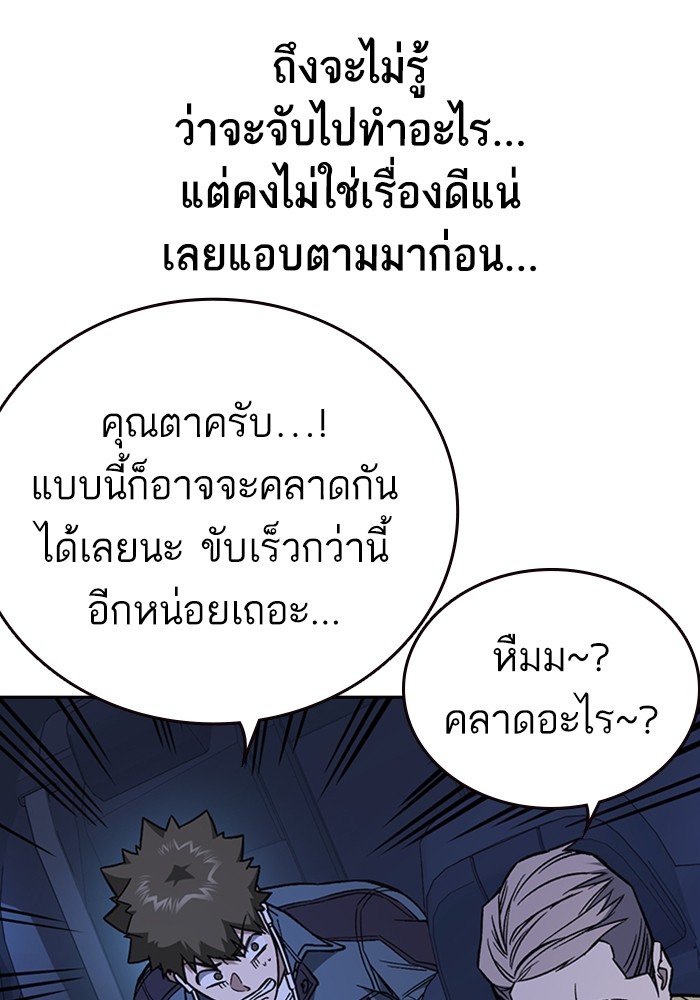 study group เธ•เธญเธเธ—เธตเน 194 (61)