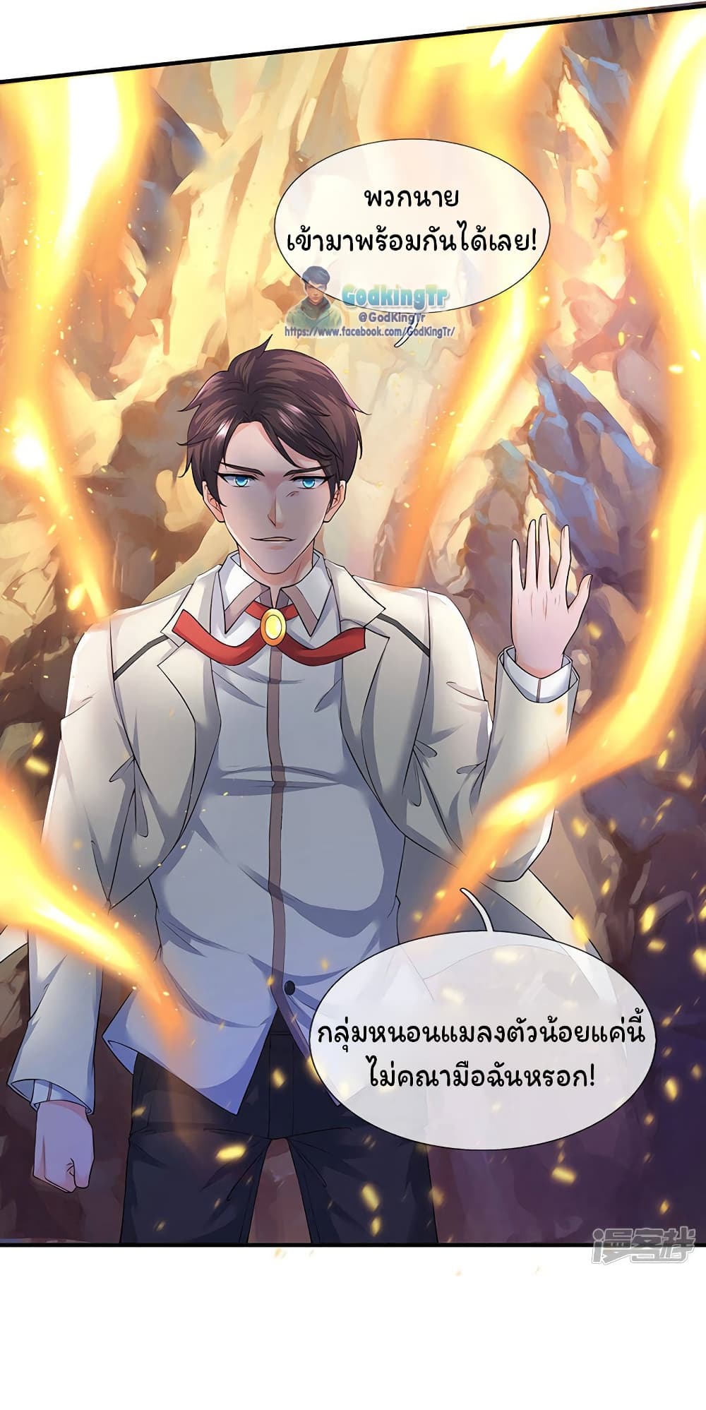 Eternal god King เธ•เธญเธเธ—เธตเน 129 (17)