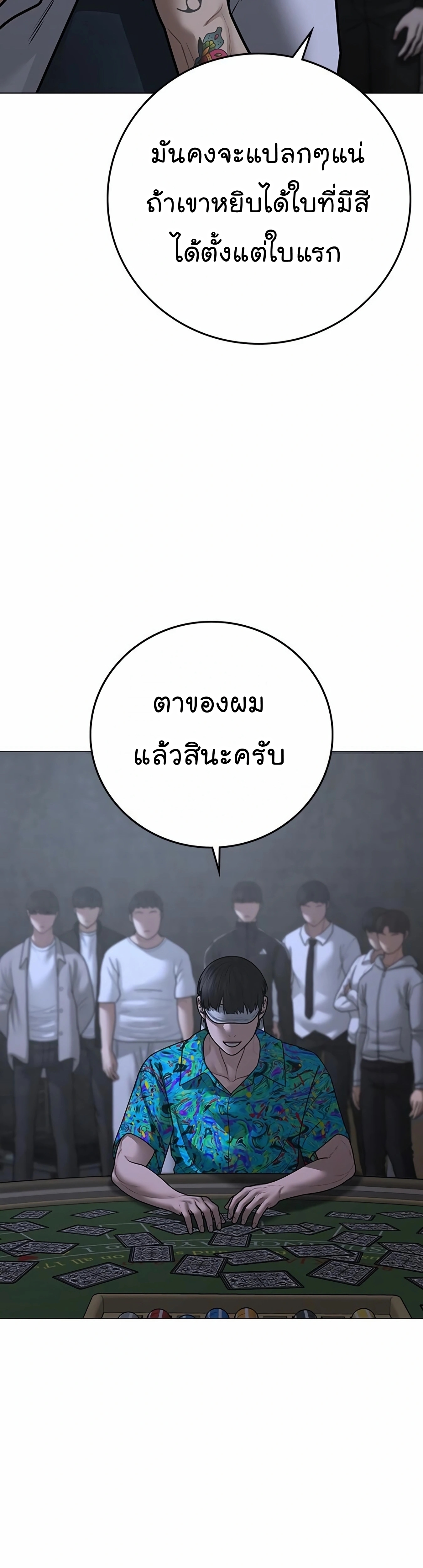 Reality Quest เธ•เธญเธเธ—เธตเน 99 (30)