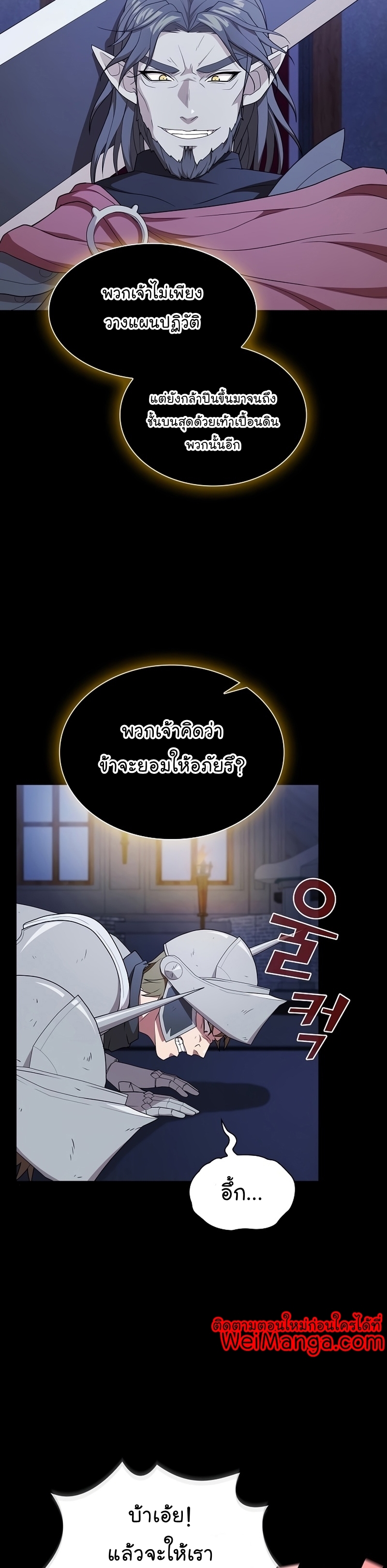 The Tutorial Towel Manga Manhwa Wei 162 (31)