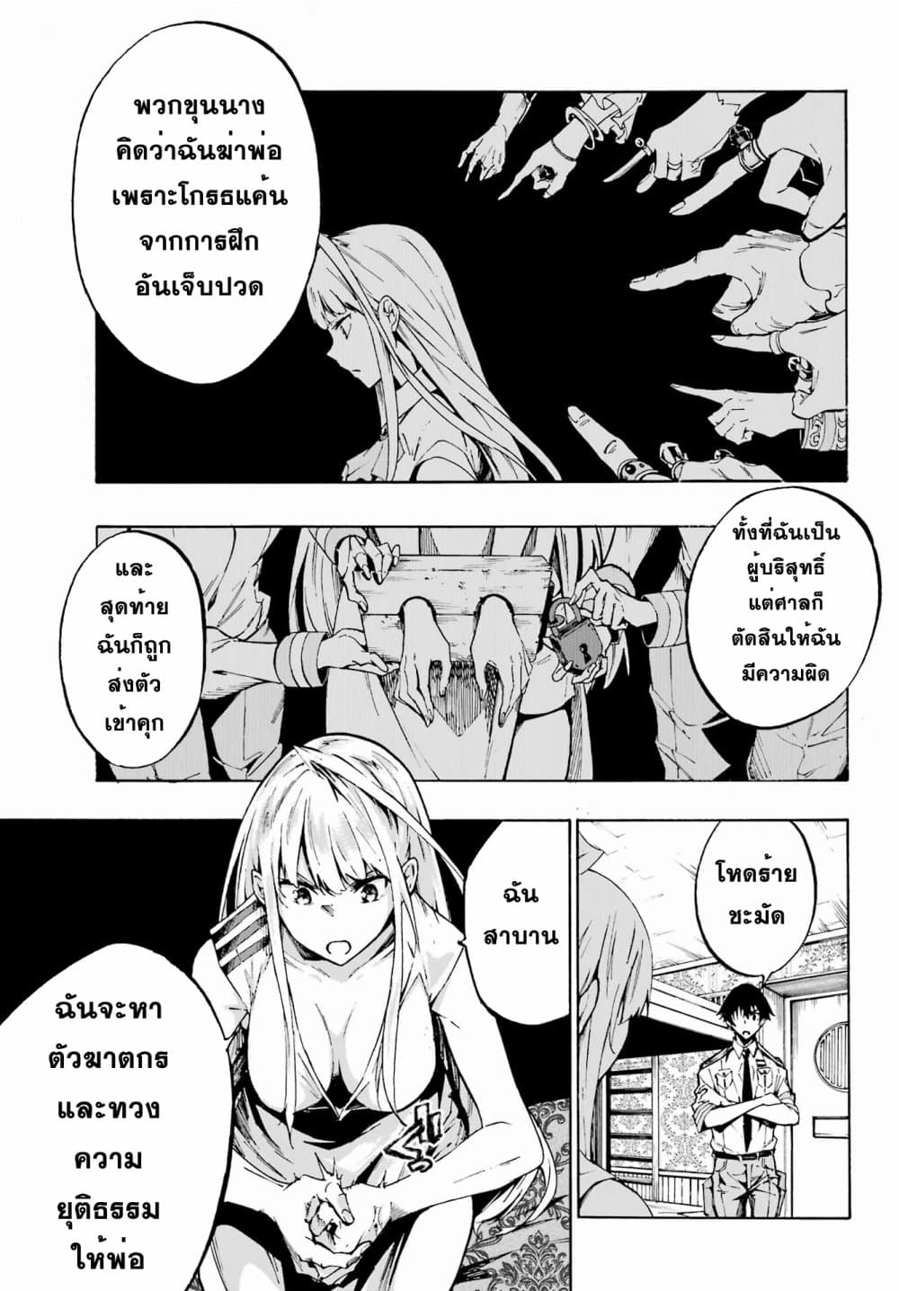 Gokusotsu Kraken 3 09
