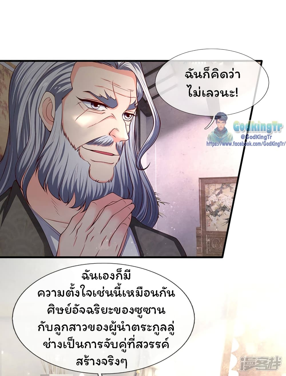 Eternal god King เธ•เธญเธเธ—เธตเน 187 (17)