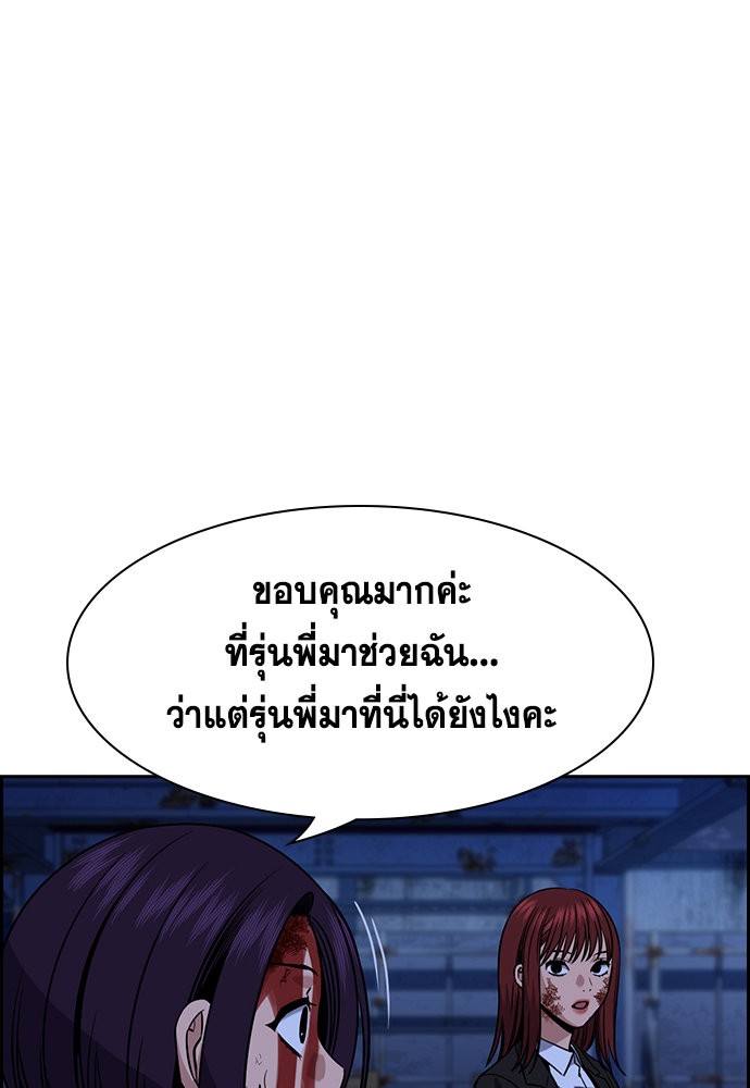 True Education 145 (38)