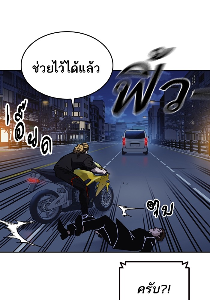 study group เธ•เธญเธเธ—เธตเน 194 (131)