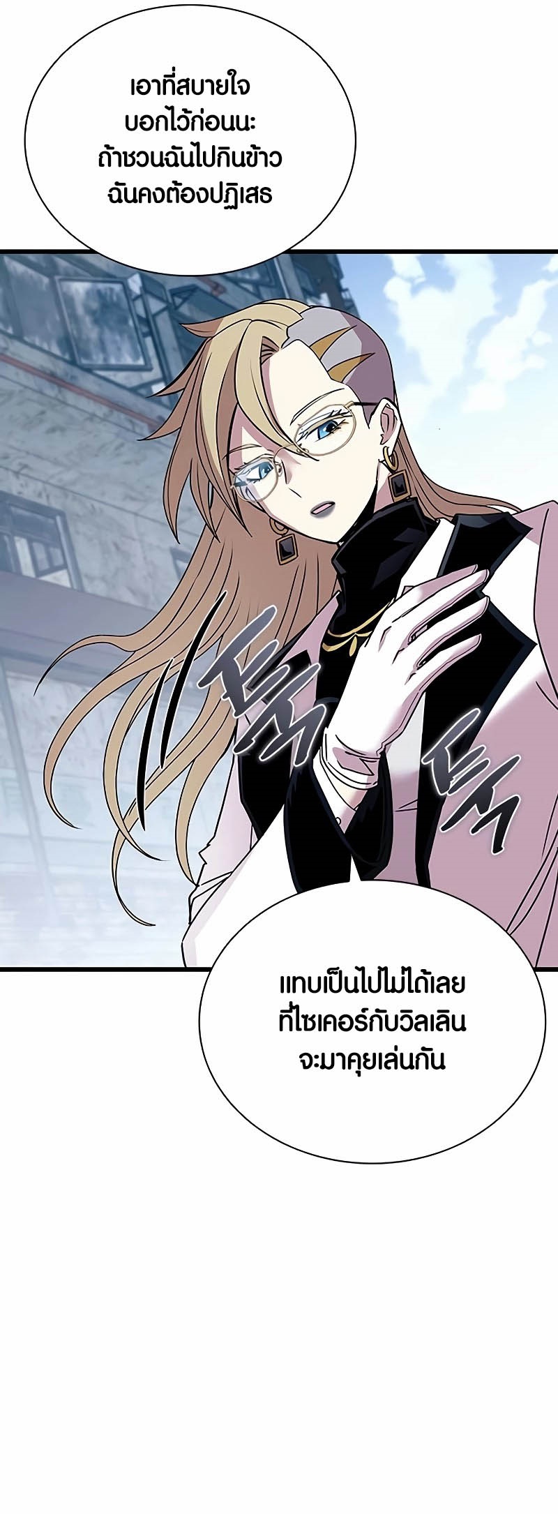 เธญเนเธฒเธเธกเธฑเธเธฎเธงเธฒ เน€เธฃเธทเนเธญเธ Villain To Kill 149 31