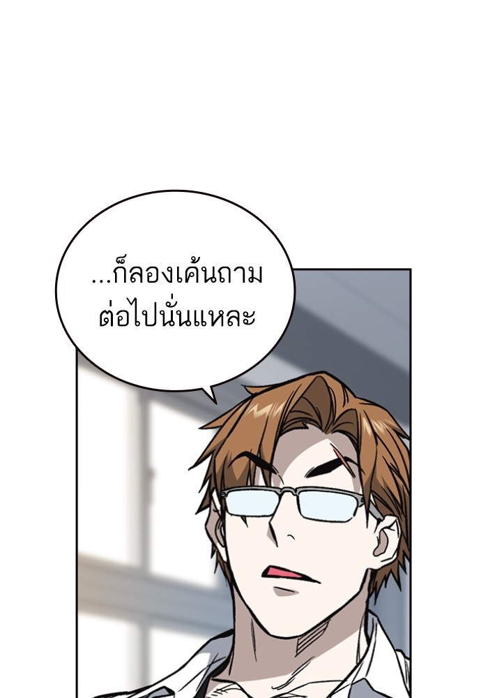 study group เธ•เธญเธเธ—เธตเน 197 (75)