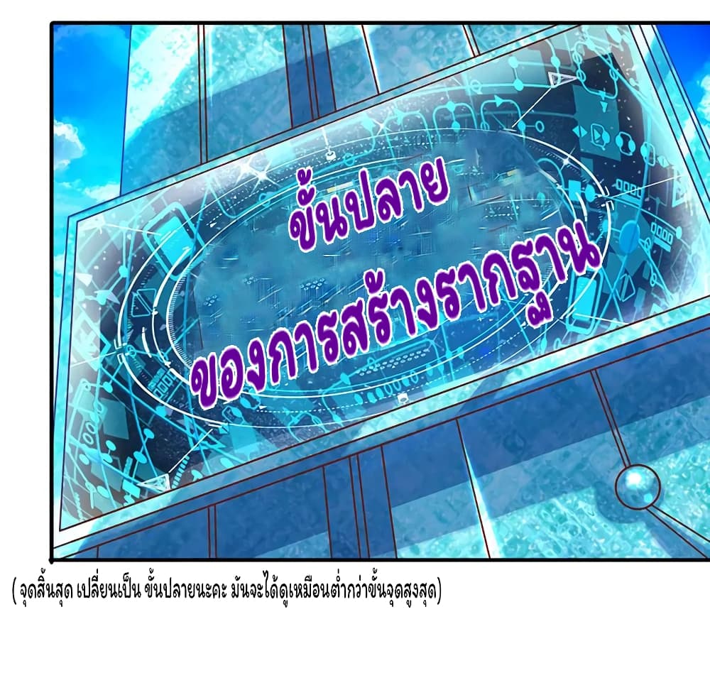 Eternal god King เธ•เธญเธเธ—เธตเน 68 (10)