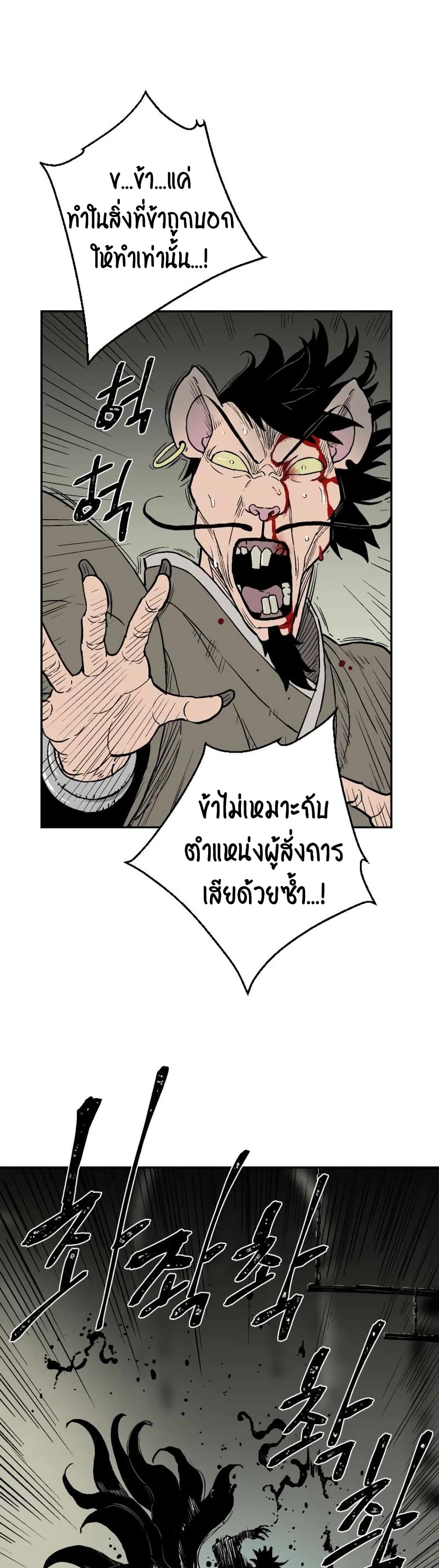 Tales of A Shinning Sword เธ•เธญเธเธ—เธตเน 2 (5)