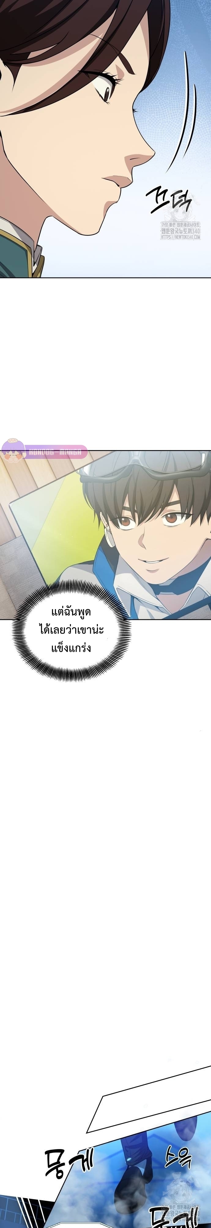 Return of the Genius Player เธ•เธญเธเธ—เธตเน 17 (19)