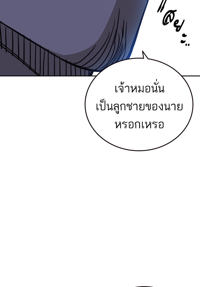 study group เธ•เธญเธเธ—เธตเน 196 (32)