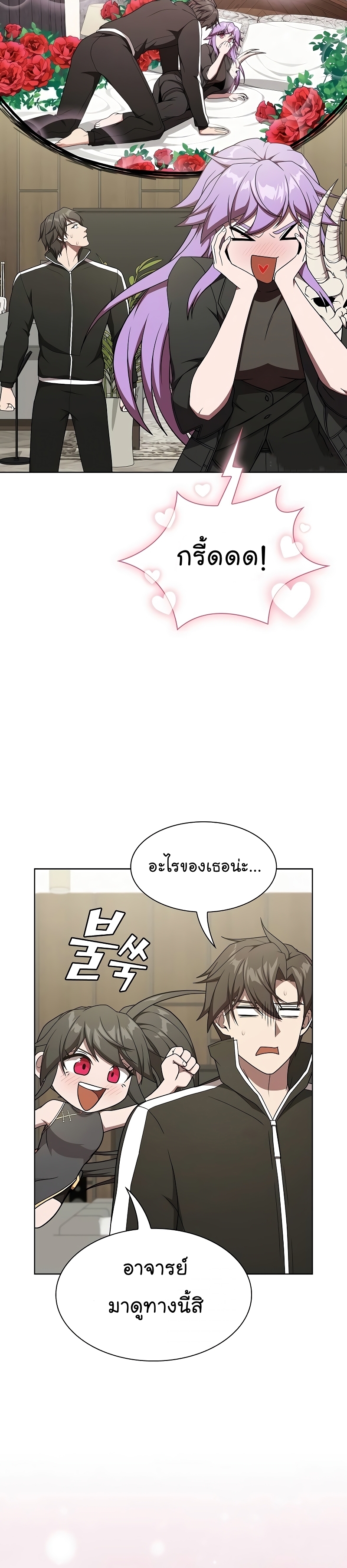 The Tutorial Towel Manga Manhwa Wei 181 (24)