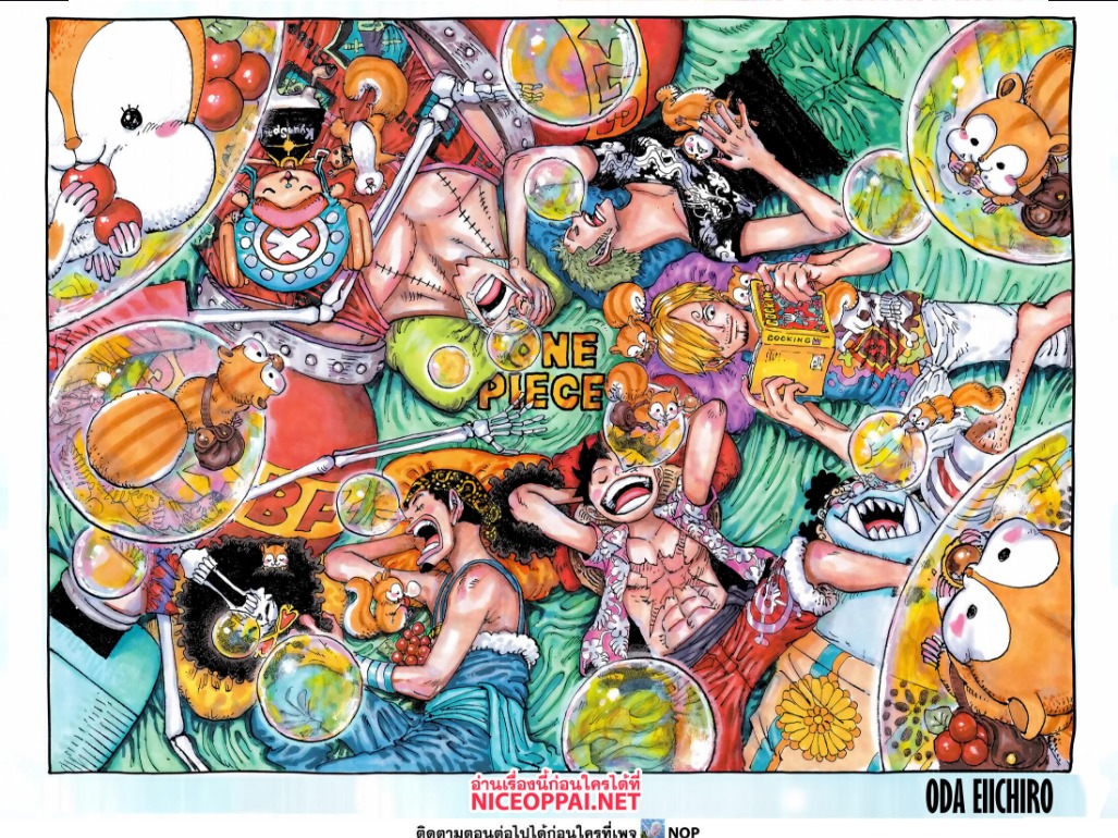 One Piece ตอนที่ 1081 (2)