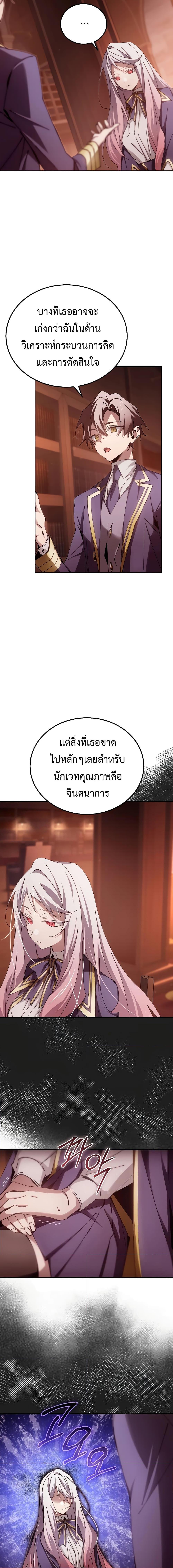 Magic Academy’s Genius Blinker ตอนที่ 15 (6)