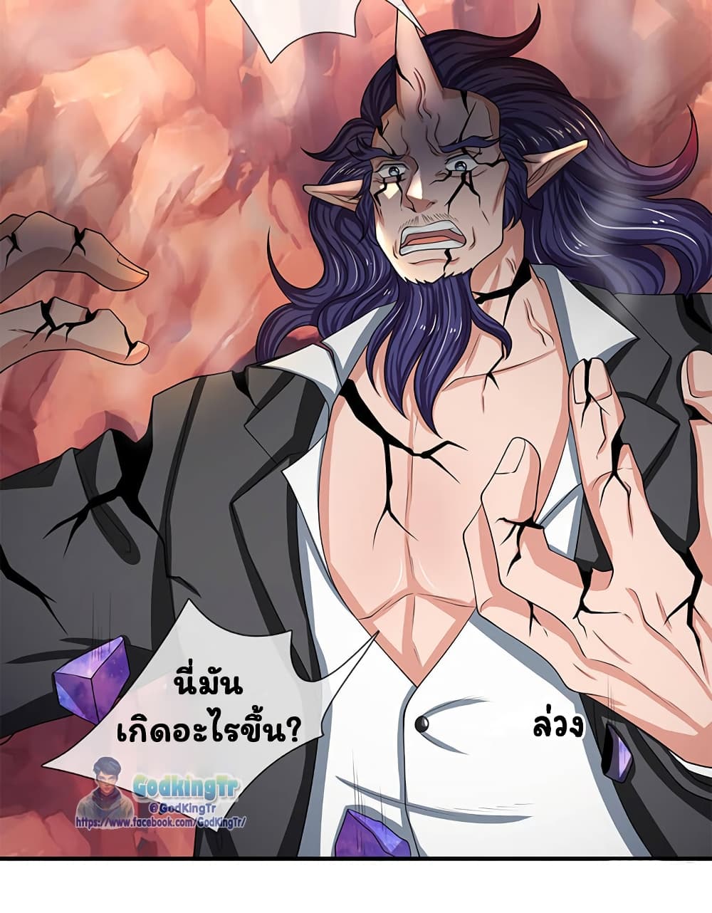 Eternal god King เธ•เธญเธเธ—เธตเน 137 (17)