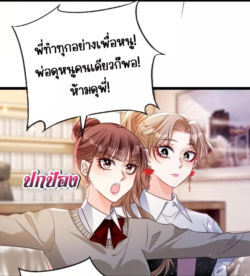 Goxuewen Female Supporting Role She Quit เธ•เธญเธเธ—เธตเน 27 (9)