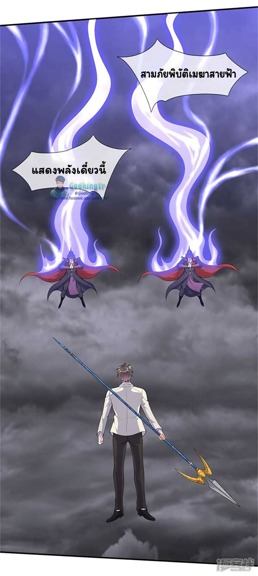 Eternal god King เธ•เธญเธเธ—เธตเน 104 (6)