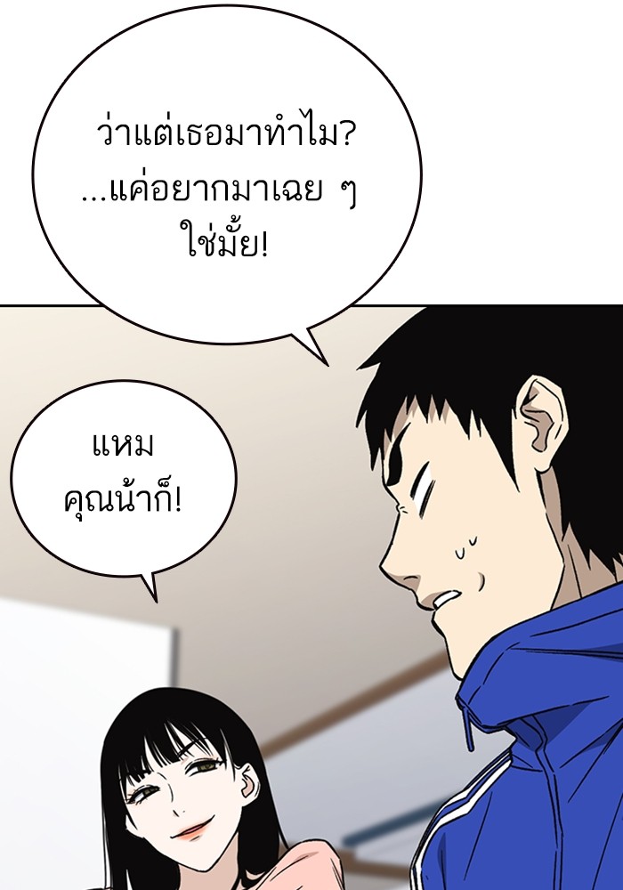 study group เธ•เธญเธเธ—เธตเน 204 (56)