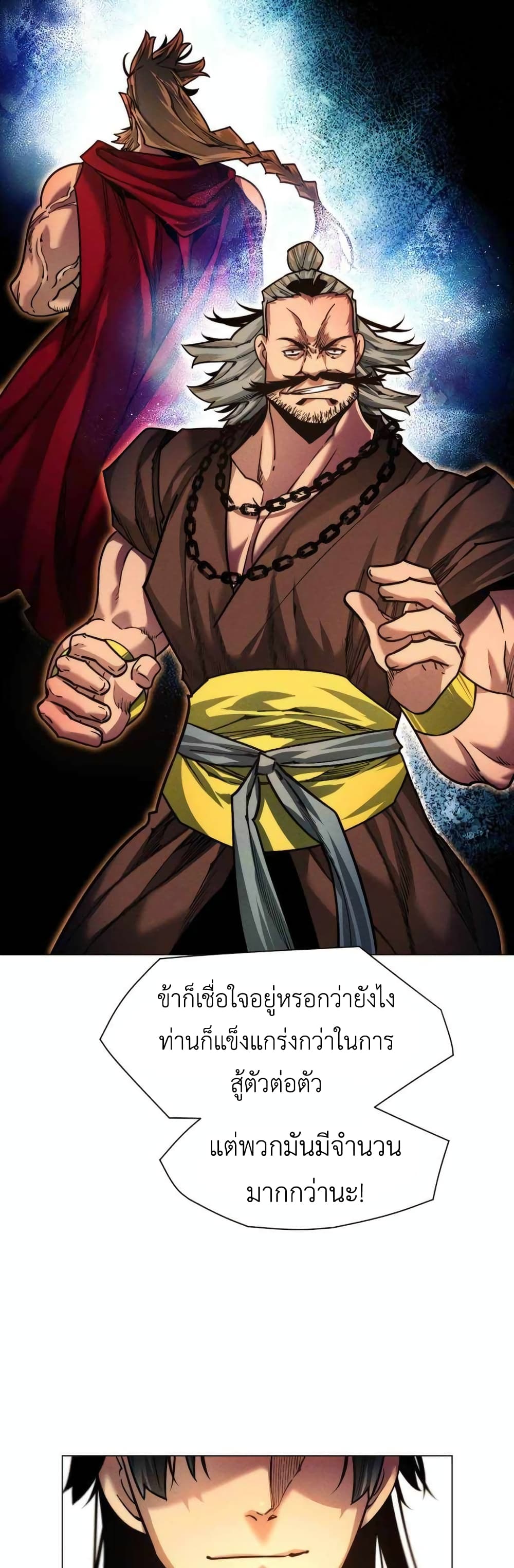 A Modern Man Who Got Transmigrated Into the Murim World เธ•เธญเธเธ—เธตเน 38 (66)