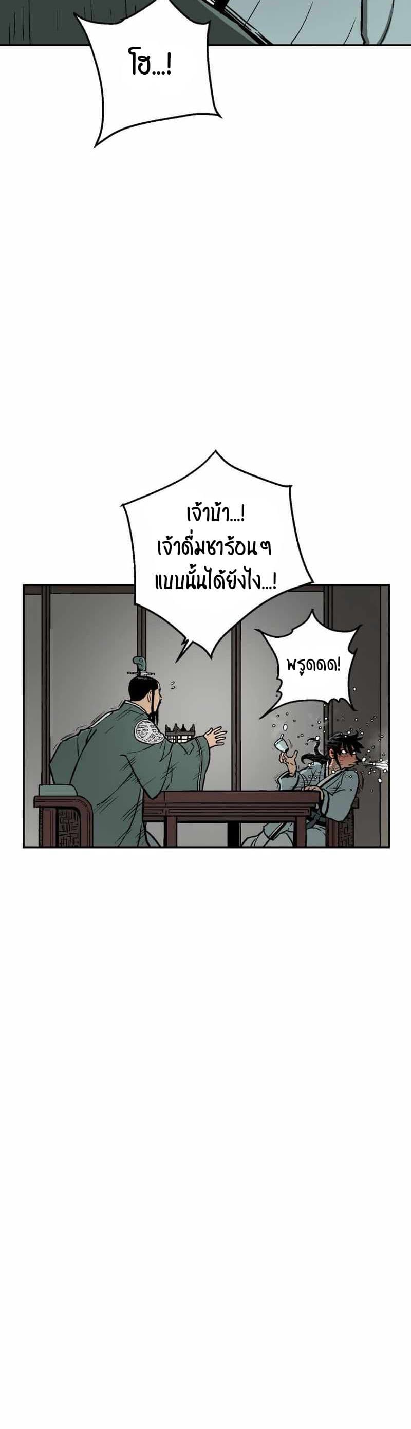 Tales of A Shinning Sword เธ•เธญเธเธ—เธตเน 4 (50)