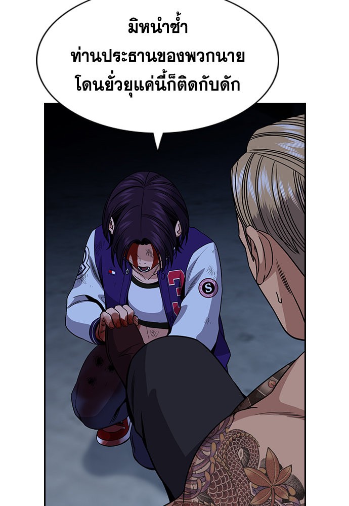 True Education 144 (111)