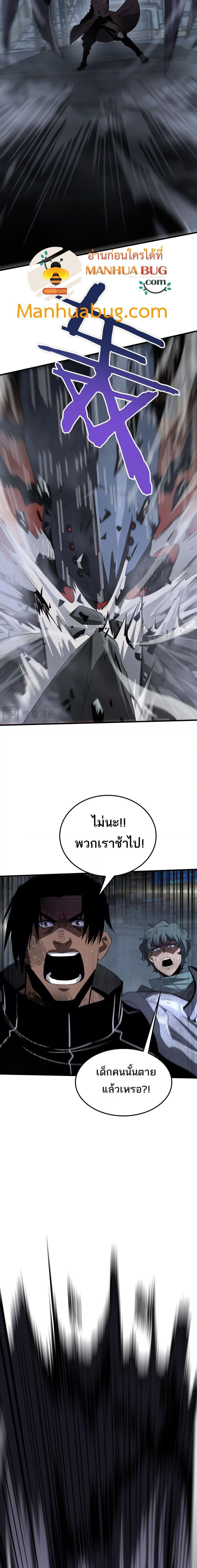 Doomsday Sword God เธ•เธญเธเธ—เธตเน 18 (19)