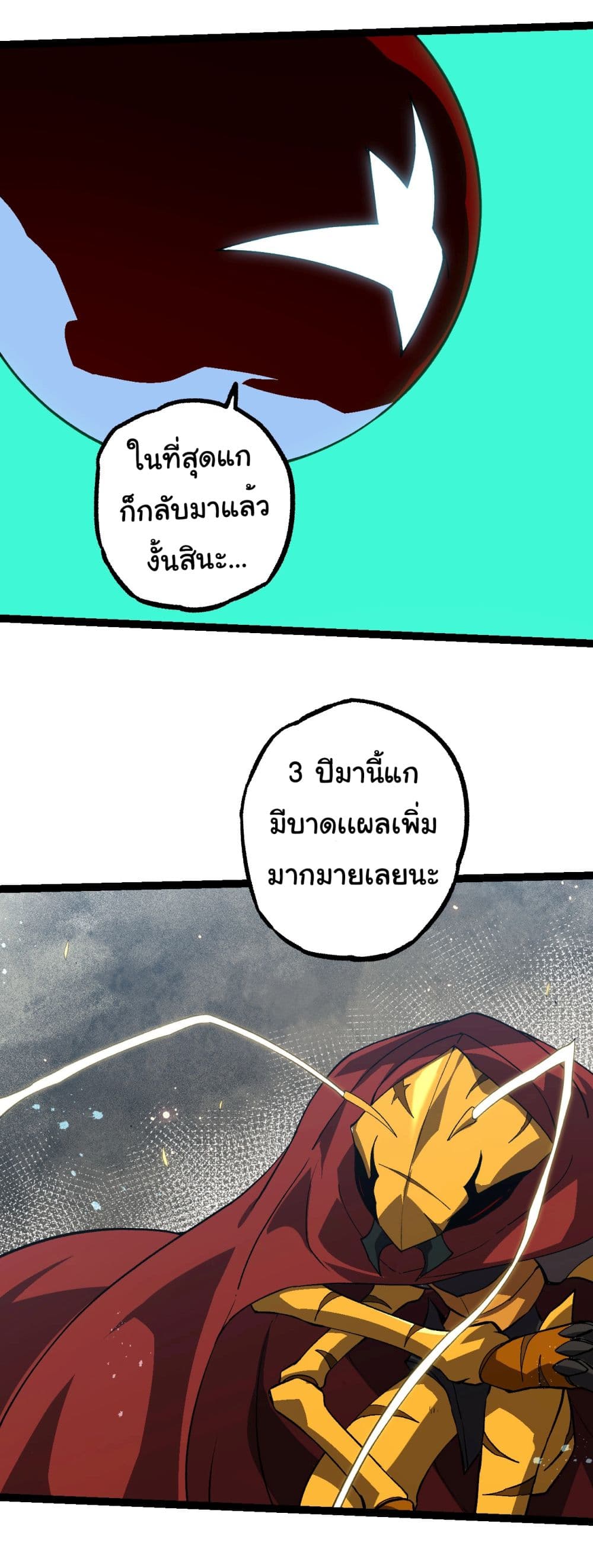 Evolution from the Big Tree เธ•เธญเธเธ—เธตเน 192 (6)