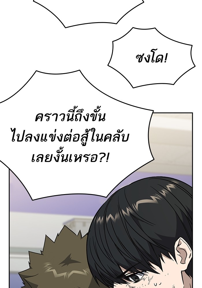 study group เธ•เธญเธเธ—เธตเน 195 (45)