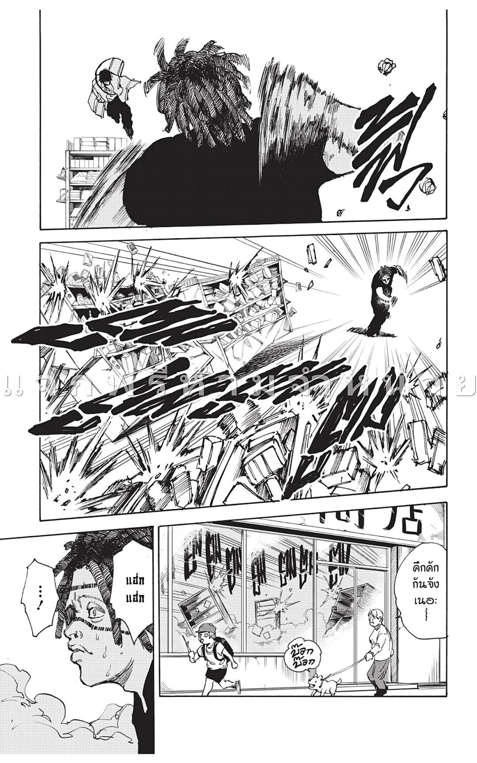 Sakamoto Days 46 (5)