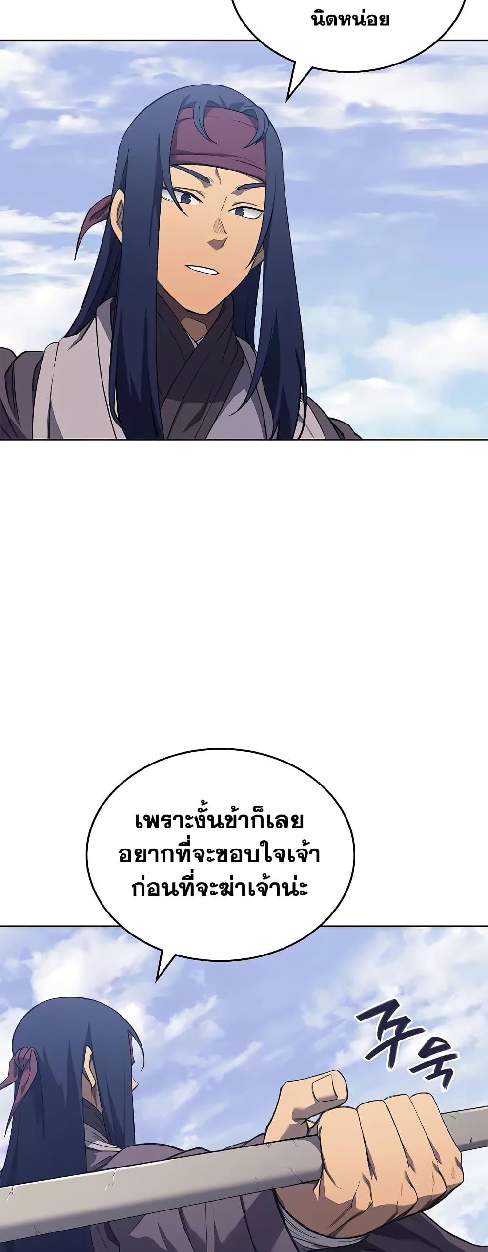 Chronicles of Heavenly Demon เธ•เธญเธเธ—เธตเน 216 (34)