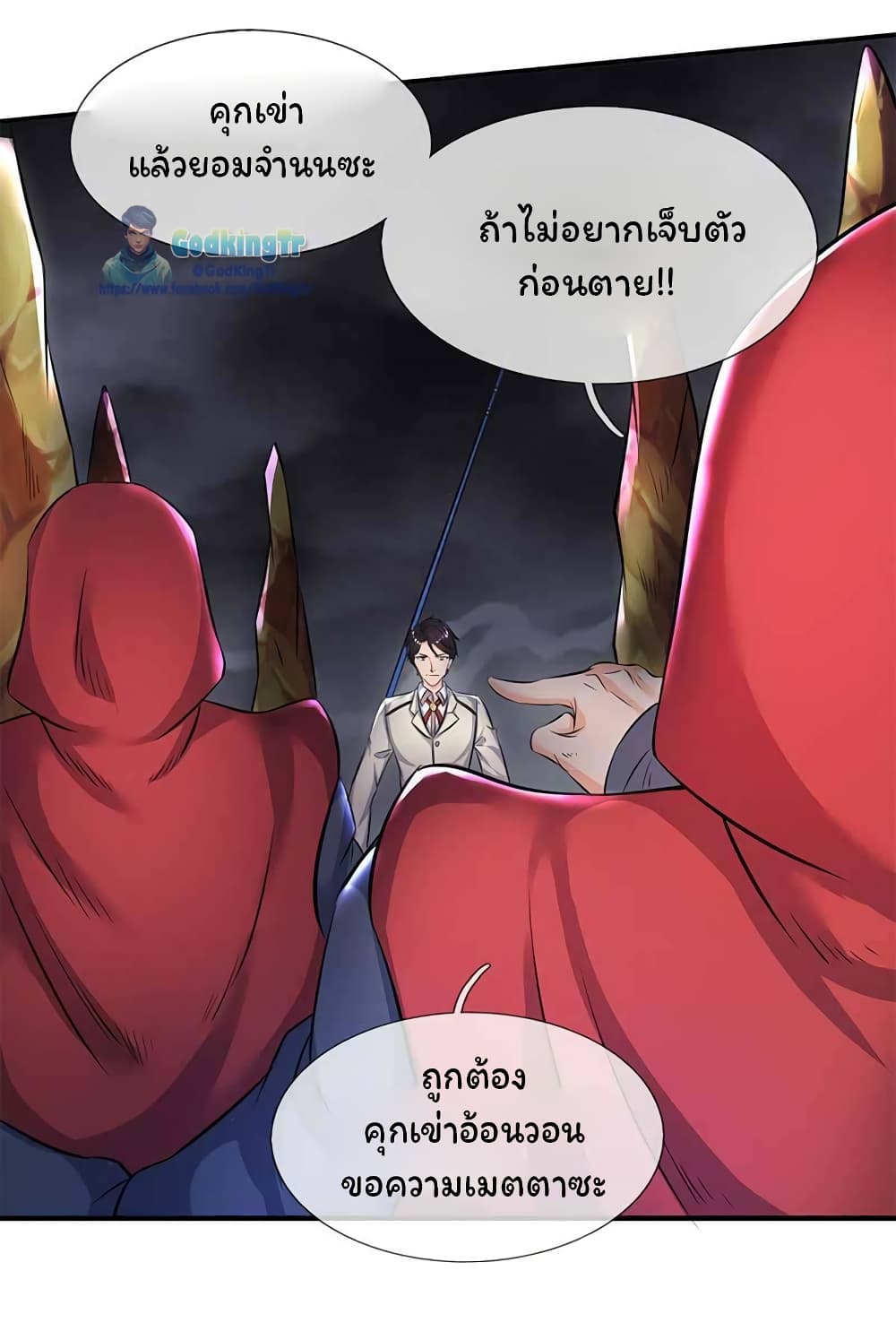 Eternal god King เธ•เธญเธเธ—เธตเน 103 (3)