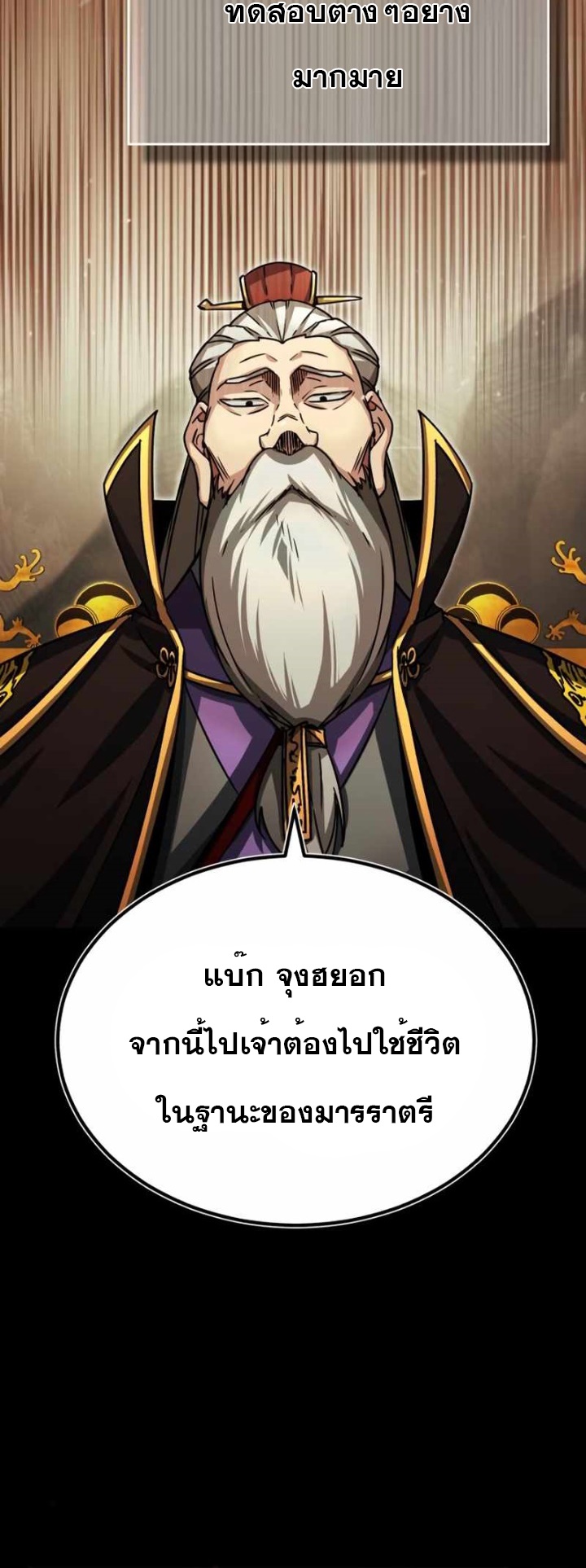 The Heavenly Demon Canโ€t Live a Normal Life เธ•เธญเธเธ—เธตเน 61 (60)