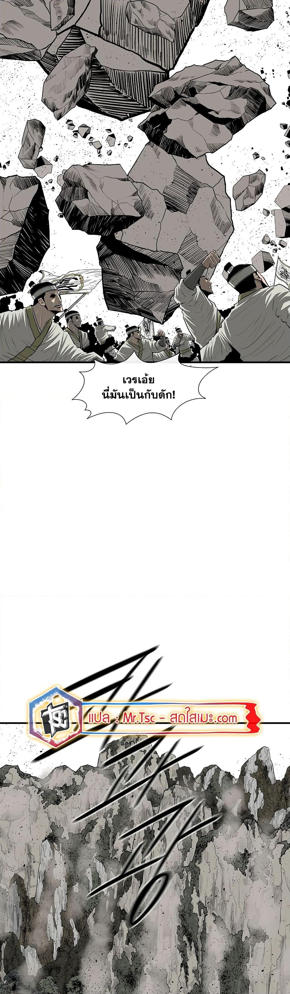 Legend of the Northern Blade ตอนที่ 192 (16)