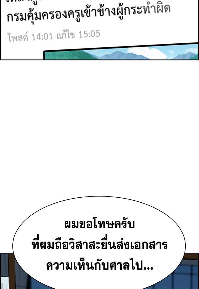 True Education 138 (116)