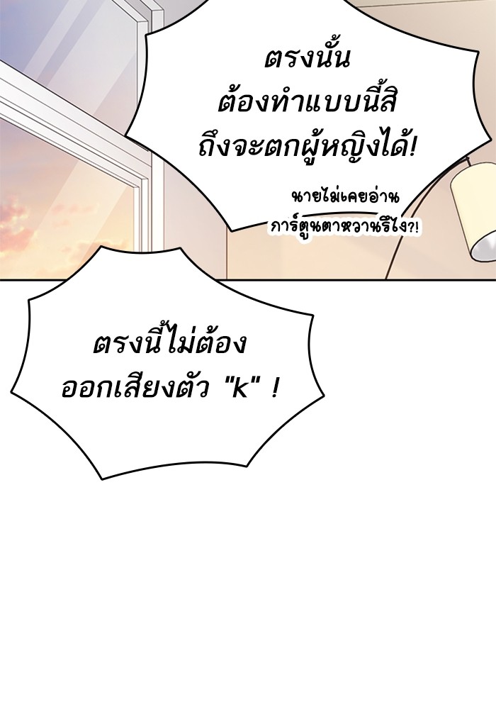 study group เธ•เธญเธเธ—เธตเน 204 (127)