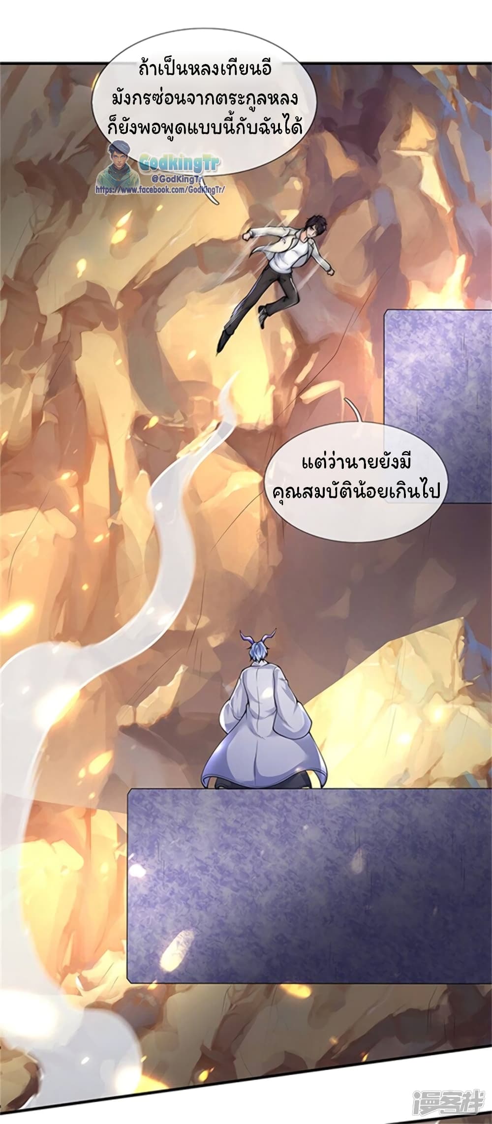 Eternal god King เธ•เธญเธเธ—เธตเน 155 (17)