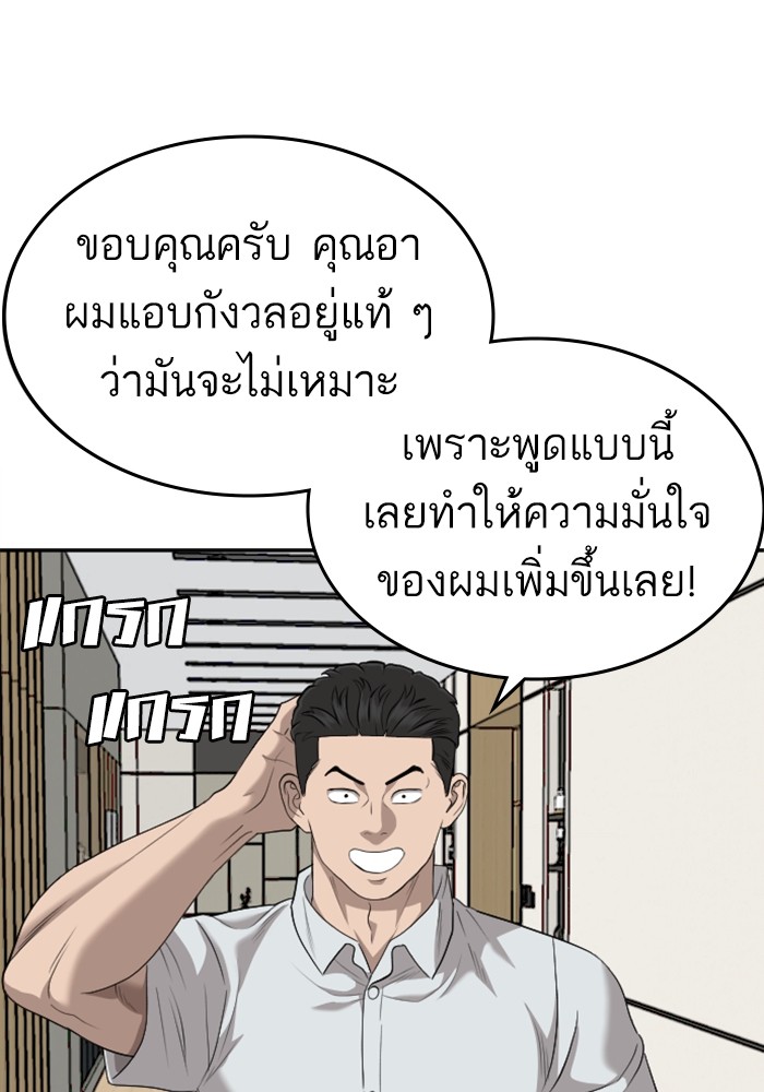 Bad Guy 124 (69)